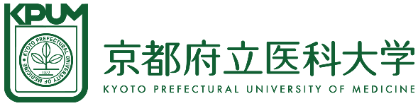 京都府立医科大学